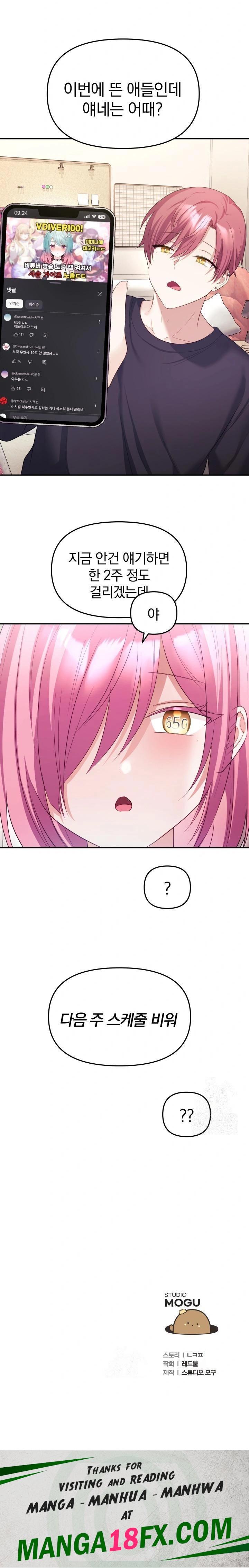 Wife VTuber Raw Chapter 5 - Page 30