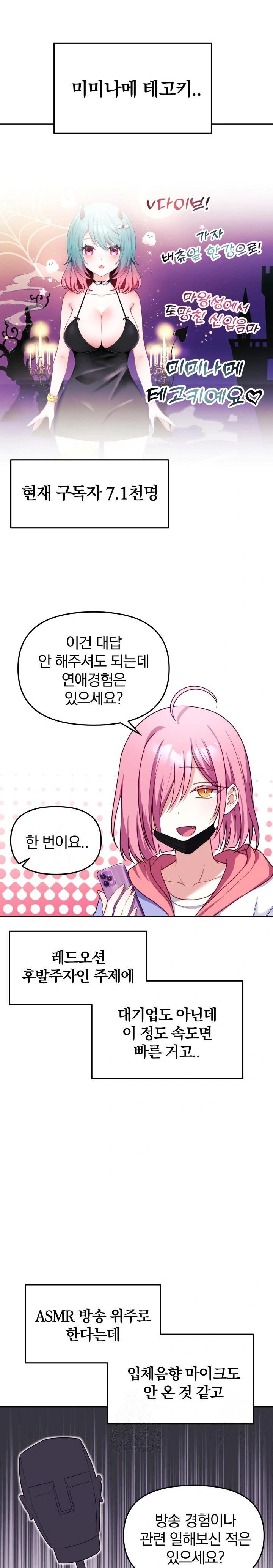 Wife VTuber Raw Chapter 7 - Page 22
