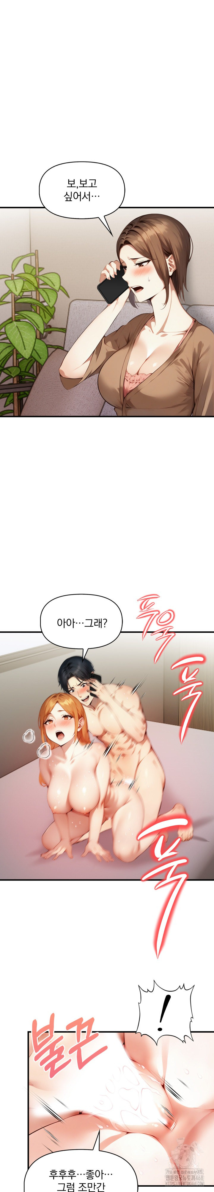 I’m Giving Myself to My Son’s Friend Raw Chapter 11 - Page 2