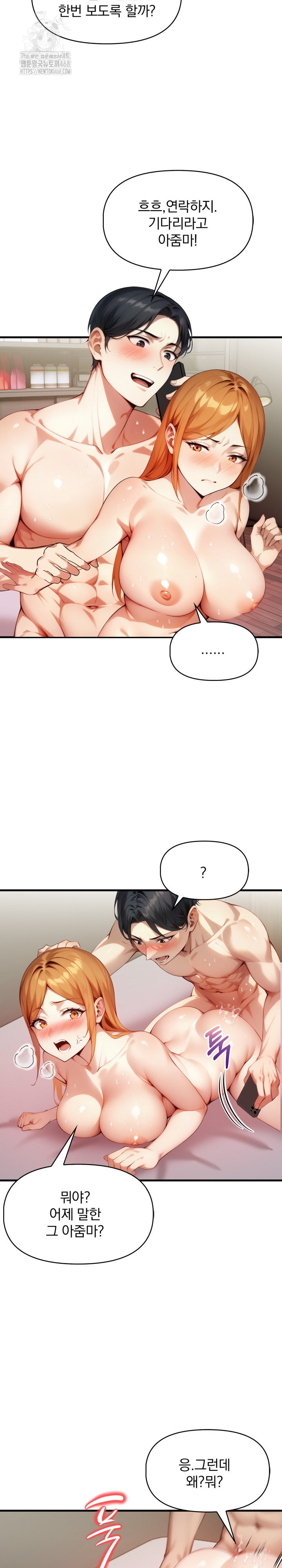 I’m Giving Myself to My Son’s Friend Raw Chapter 11 - Page 3