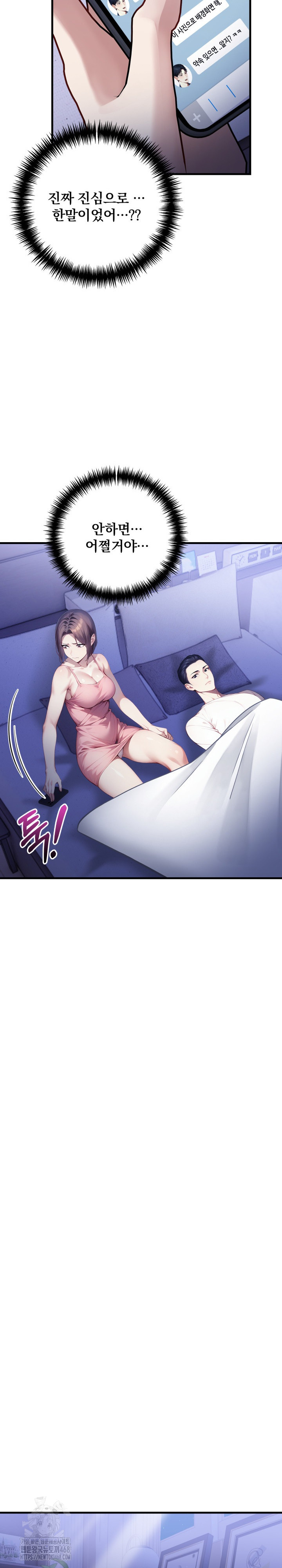 I’m Giving Myself to My Son’s Friend Raw Chapter 13 - Page 14