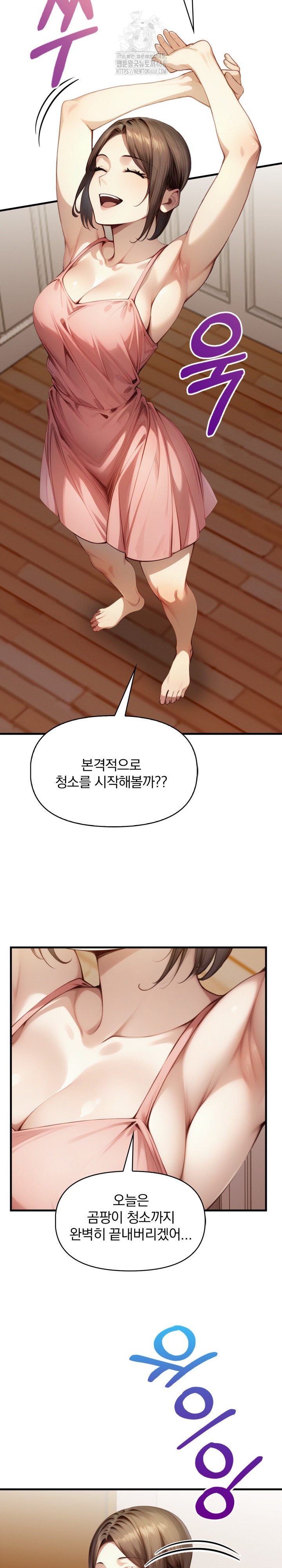 I’m Giving Myself to My Son’s Friend Raw Chapter 14 - Page 13