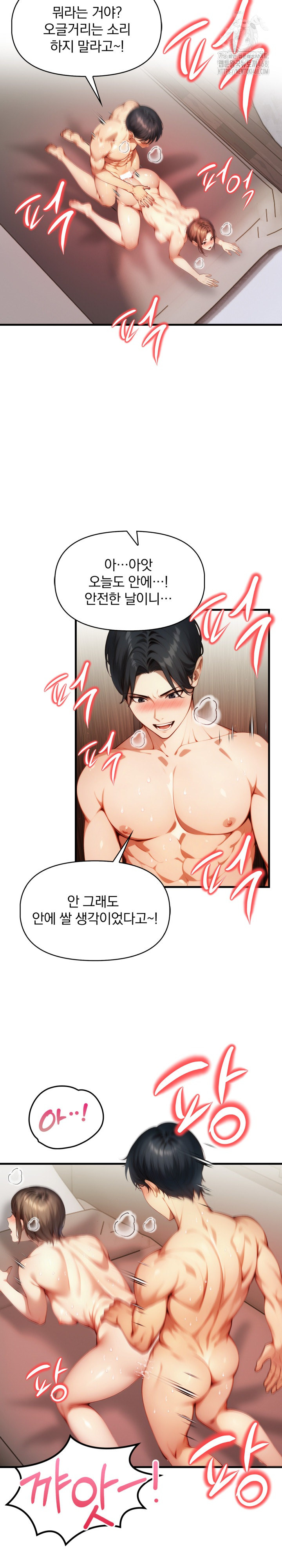I’m Giving Myself to My Son’s Friend Raw Chapter 15 - Page 16
