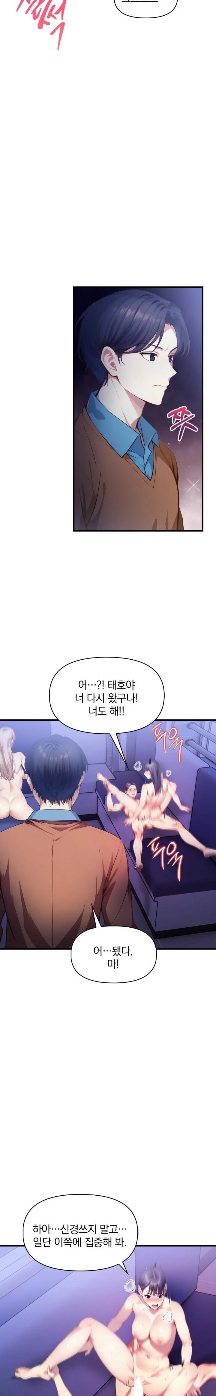 I’m Giving Myself to My Son’s Friend Raw Chapter 17 - Page 13