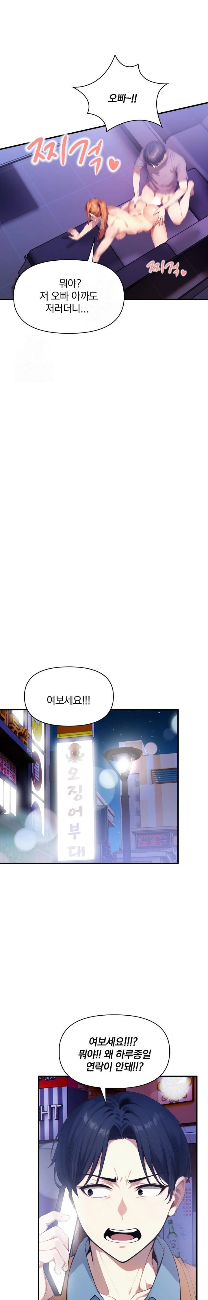 I’m Giving Myself to My Son’s Friend Raw Chapter 17 - Page 22