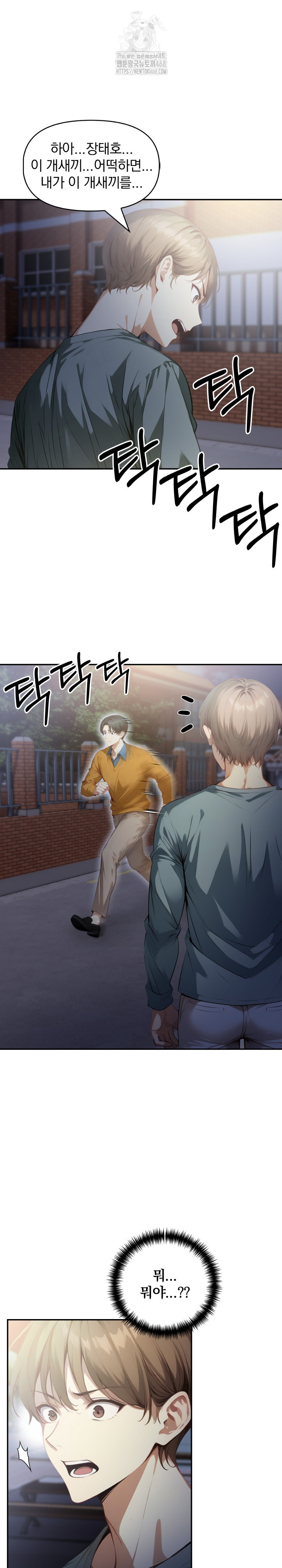 I’m Giving Myself to My Son’s Friend Raw Chapter 19 - Page 21
