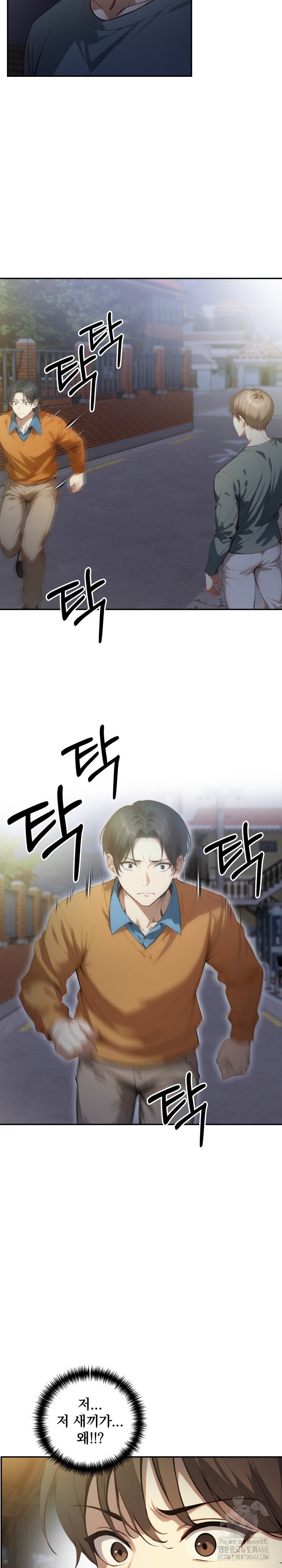 I’m Giving Myself to My Son’s Friend Raw Chapter 19 - Page 22