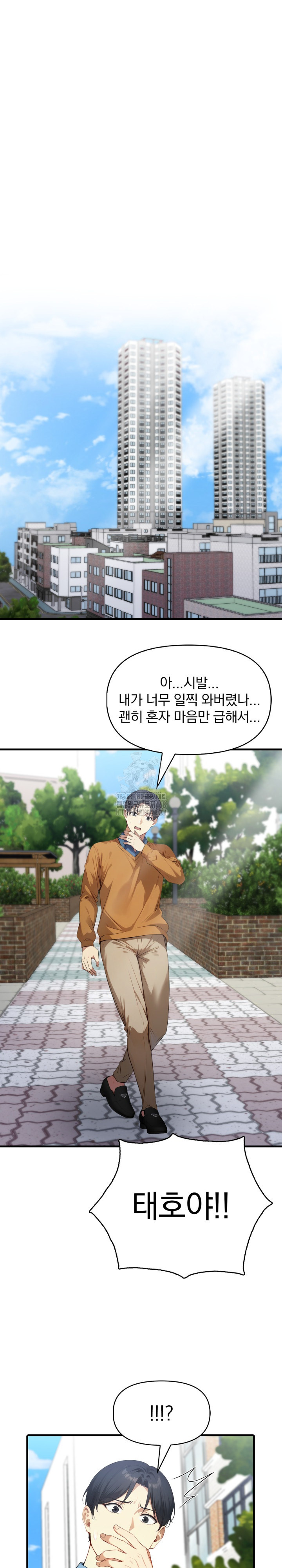 I’m Giving Myself to My Son’s Friend Raw Chapter 21 - Page 28