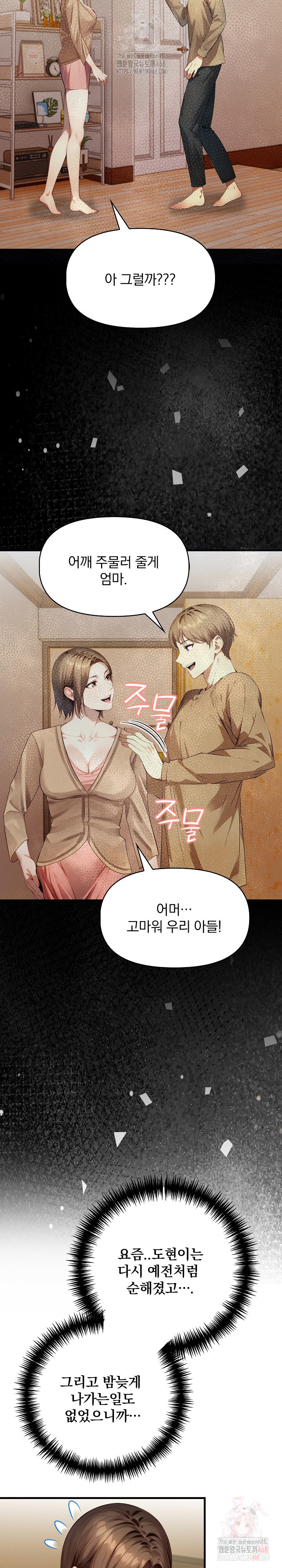 I’m Giving Myself to My Son’s Friend Raw Chapter 8 - Page 20