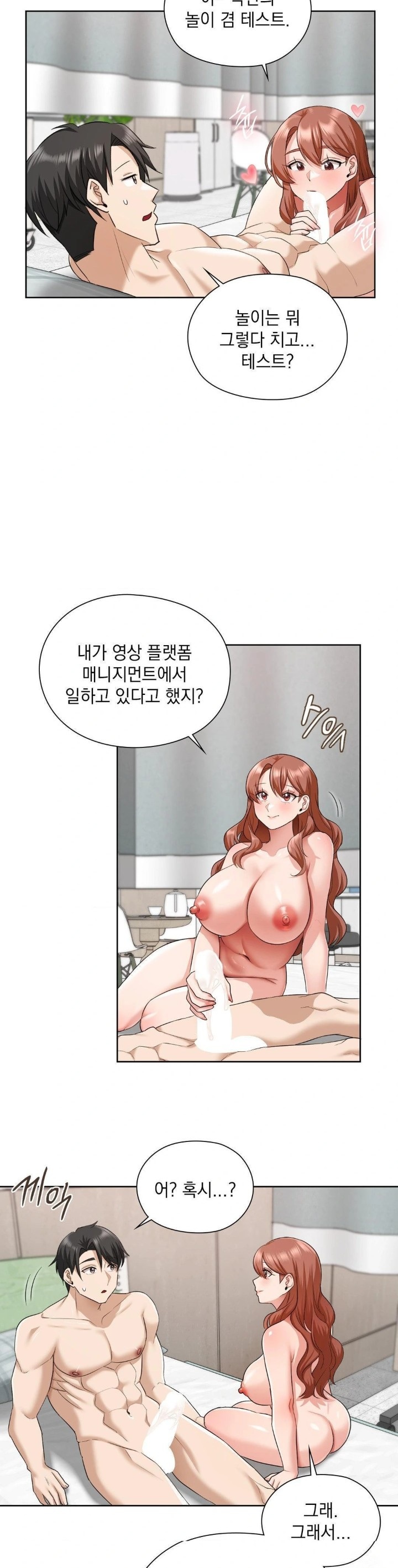 She Recommends a Harem Raw Chapter 13 - Page 25