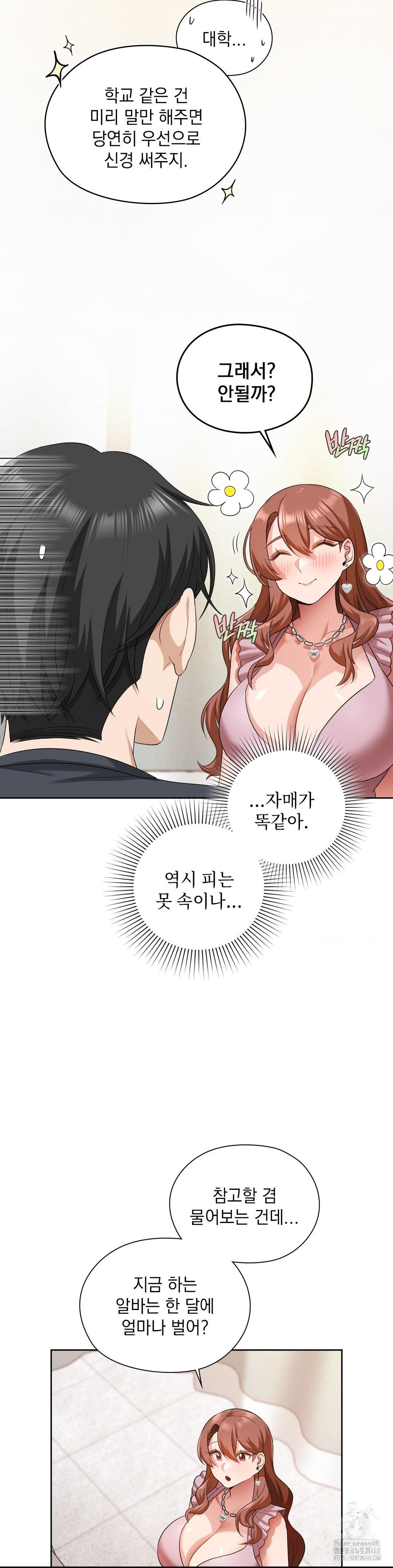 She Recommends a Harem Raw Chapter 14 - Page 5