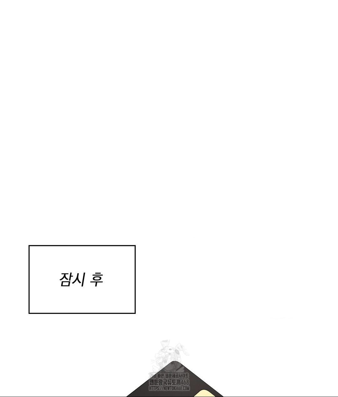 She Recommends a Harem Raw Chapter 16 - Page 63