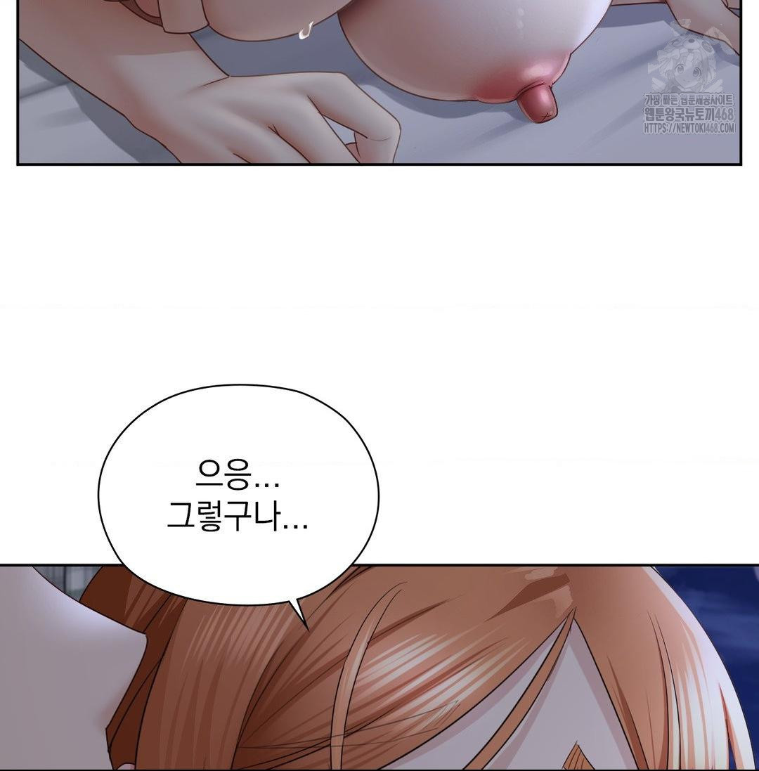 She Recommends a Harem Raw Chapter 20 - Page 6