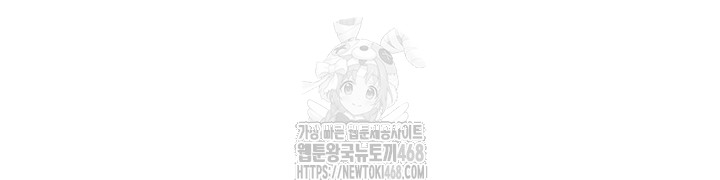I Picked Up an Unstable Girl From the Junkyard Raw Chapter 12 - Page 21