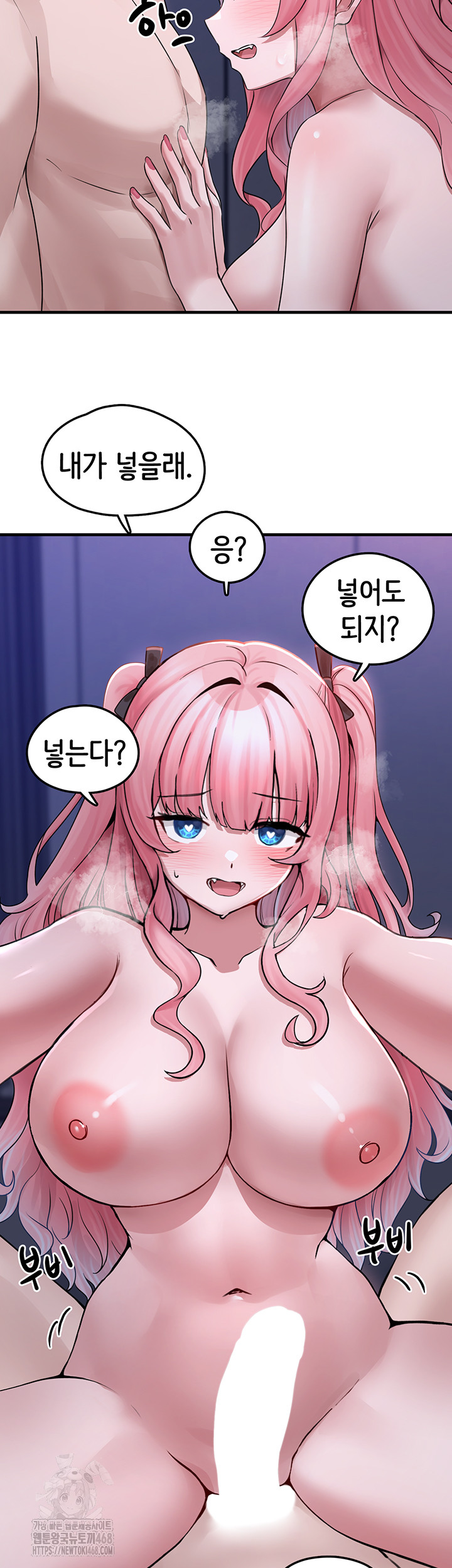 I Picked Up an Unstable Girl From the Junkyard Raw Chapter 19 - Page 24