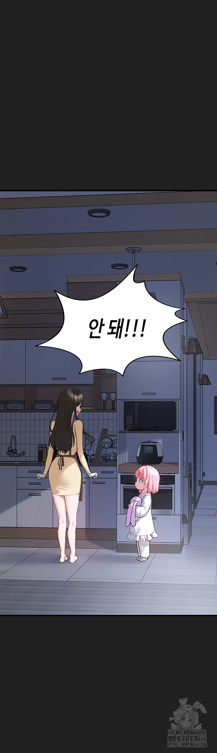 I Picked Up an Unstable Girl From the Junkyard Raw Chapter 22 - Page 52