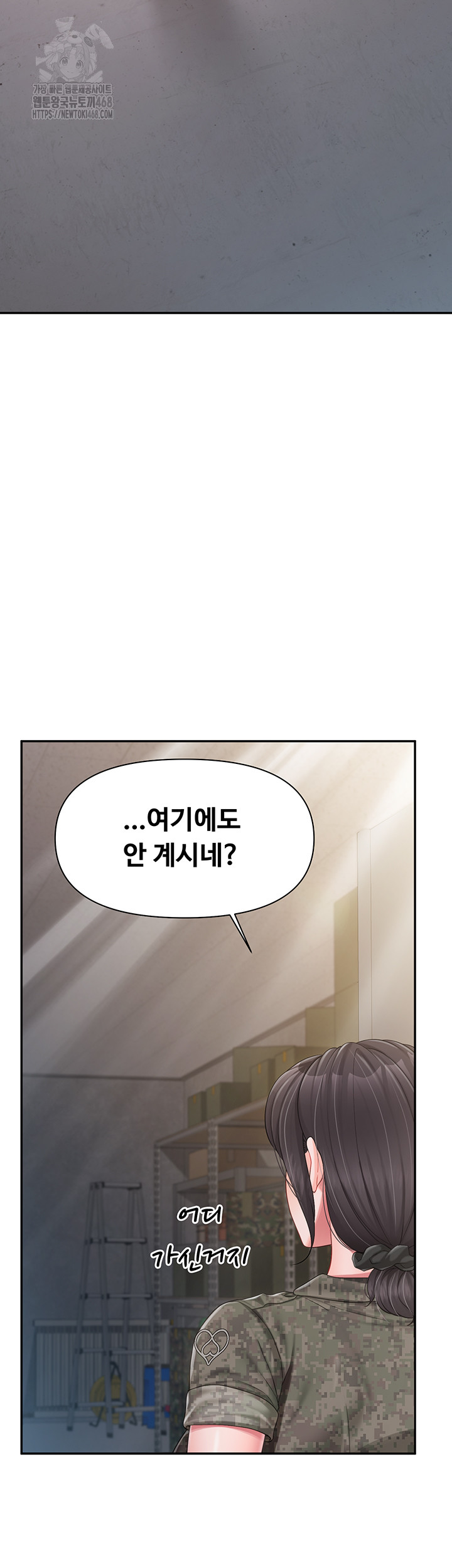 I’m the Only Man on the Military Base Raw Chapter 17 - Page 25