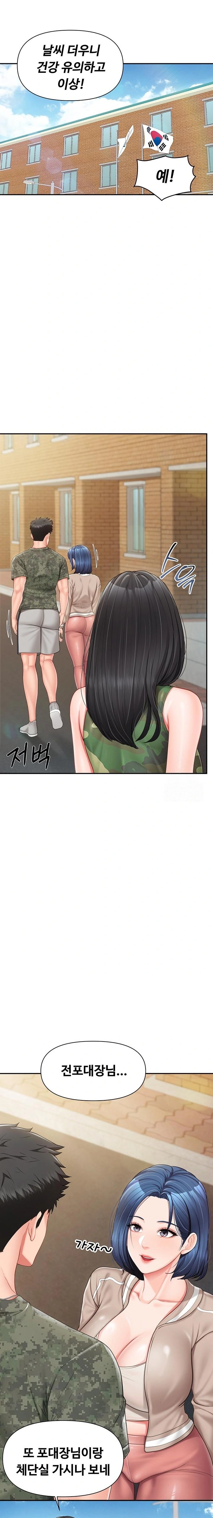 I’m the Only Man on the Military Base Raw Chapter 18 - Page 12
