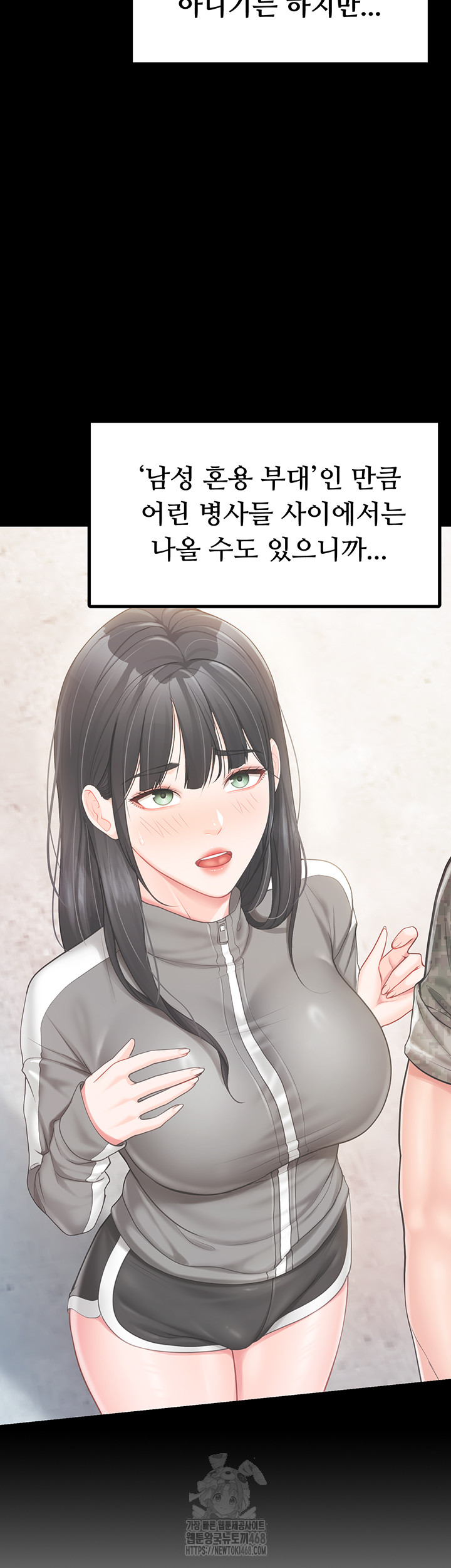 I’m the Only Man on the Military Base Raw Chapter 19 - Page 2