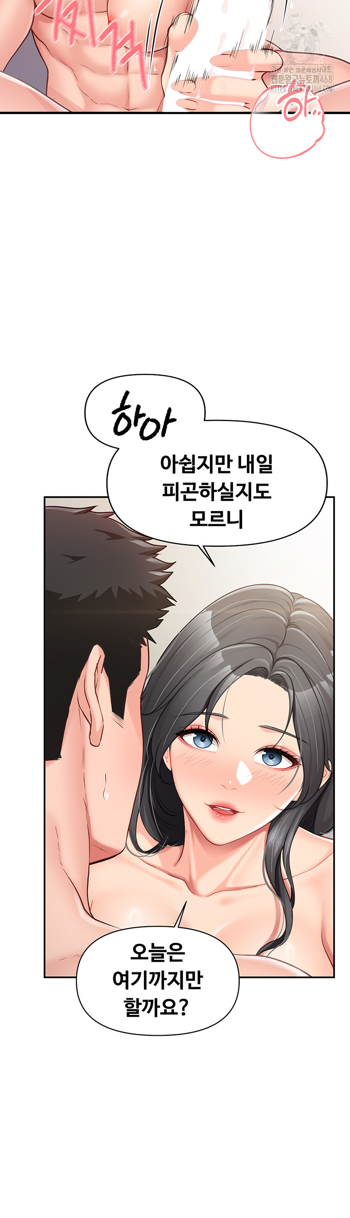 I’m the Only Man on the Military Base Raw Chapter 19 - Page 30