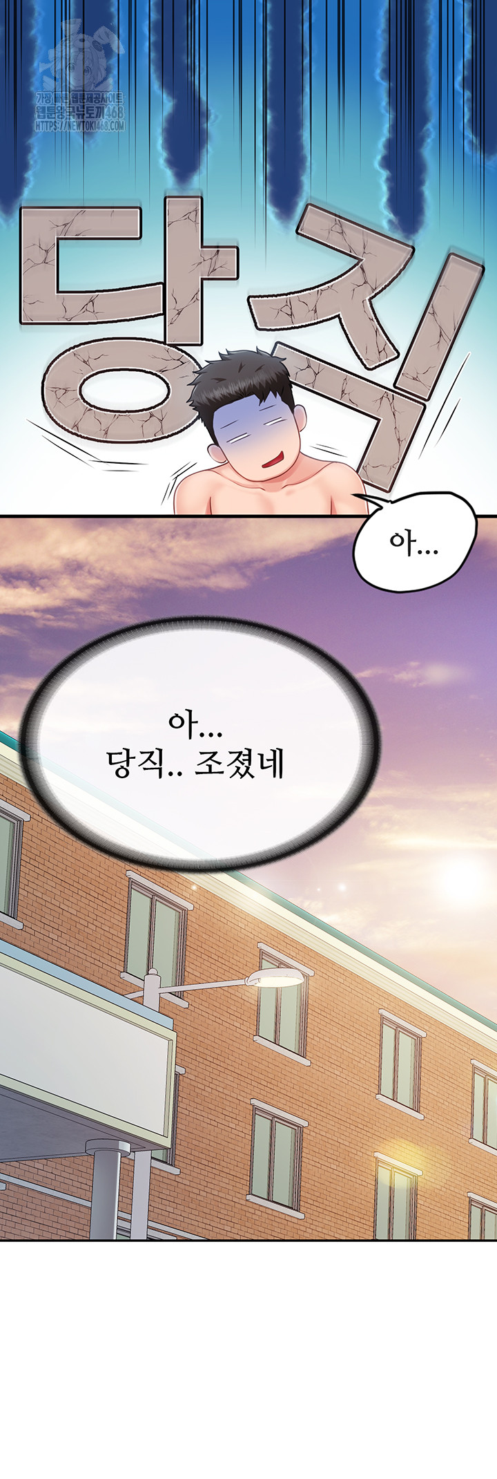 I’m the Only Man on the Military Base Raw Chapter 19 - Page 32