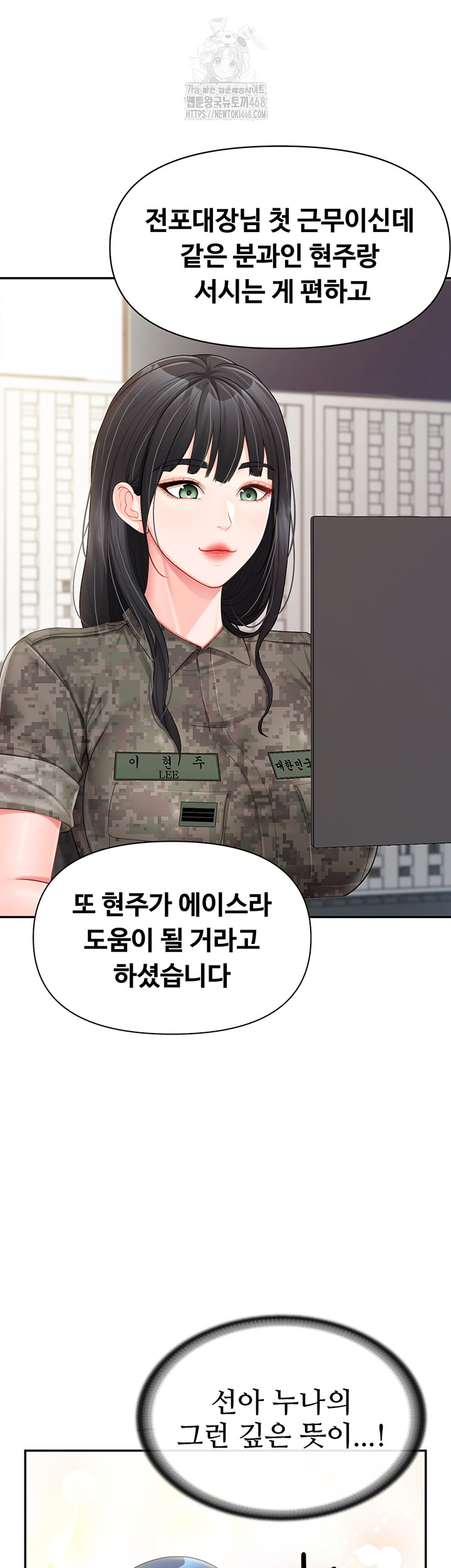 I’m the Only Man on the Military Base Raw Chapter 19 - Page 37