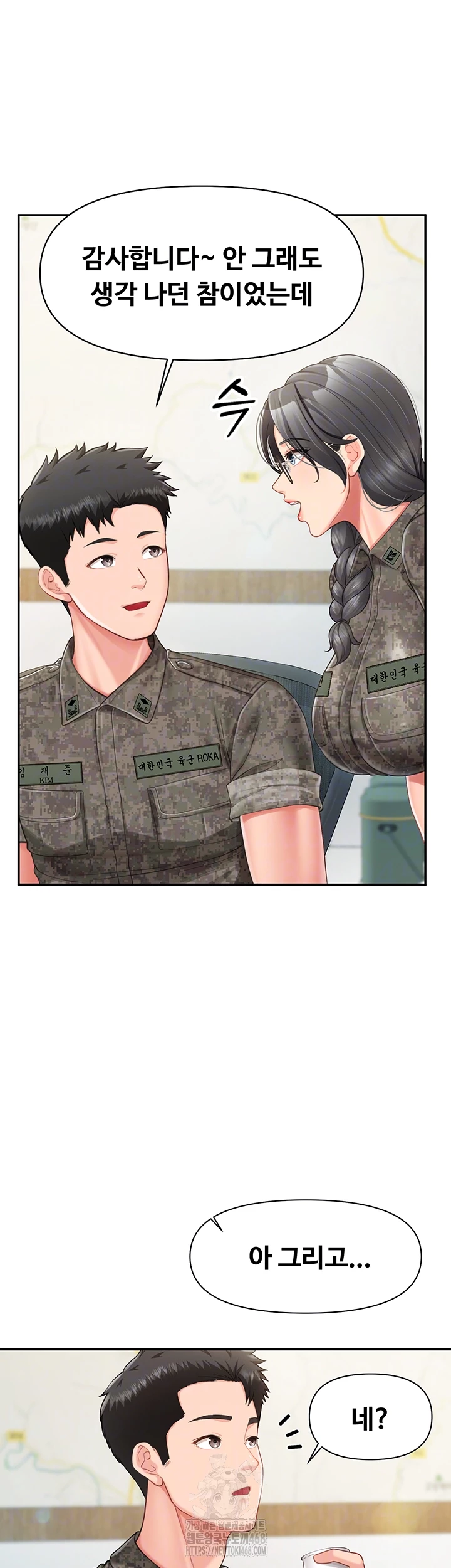 I’m the Only Man on the Military Base Raw Chapter 19 - Page 6