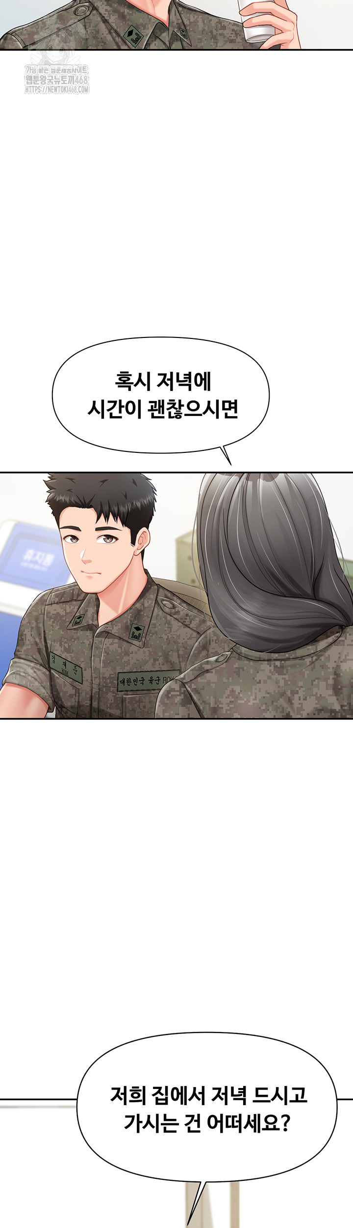 I’m the Only Man on the Military Base Raw Chapter 19 - Page 7