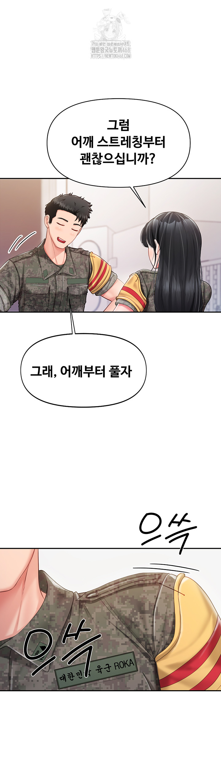 I’m the Only Man on the Military Base Raw Chapter 20 - Page 16