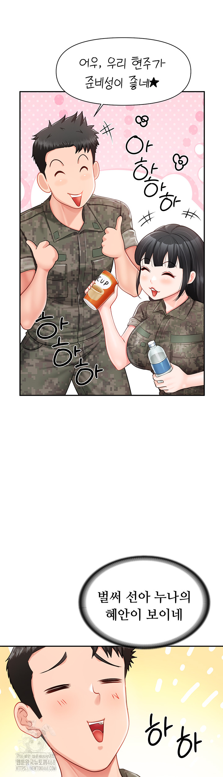 I’m the Only Man on the Military Base Raw Chapter 20 - Page 2