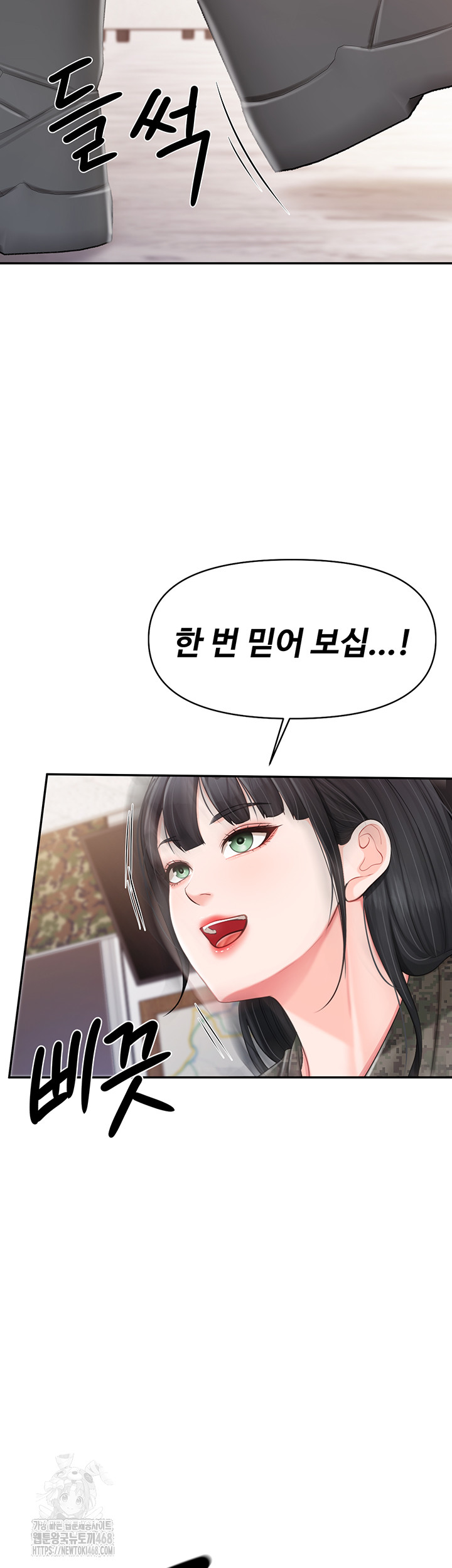 I’m the Only Man on the Military Base Raw Chapter 20 - Page 29