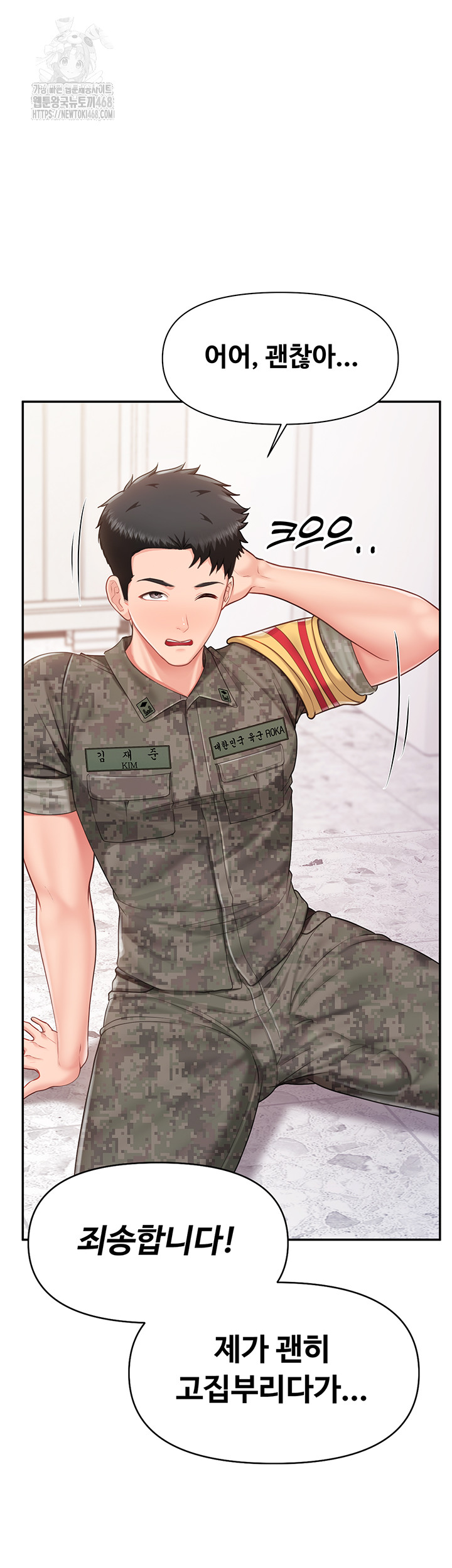 I’m the Only Man on the Military Base Raw Chapter 20 - Page 32