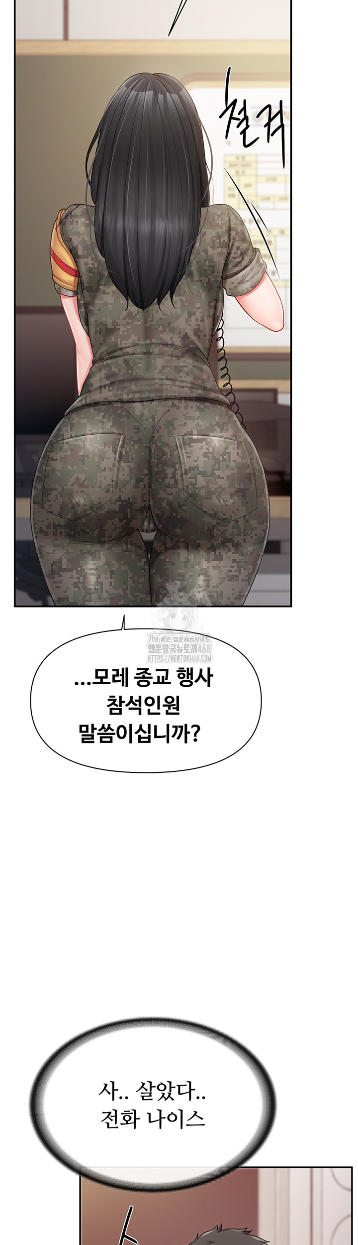I’m the Only Man on the Military Base Raw Chapter 20 - Page 37