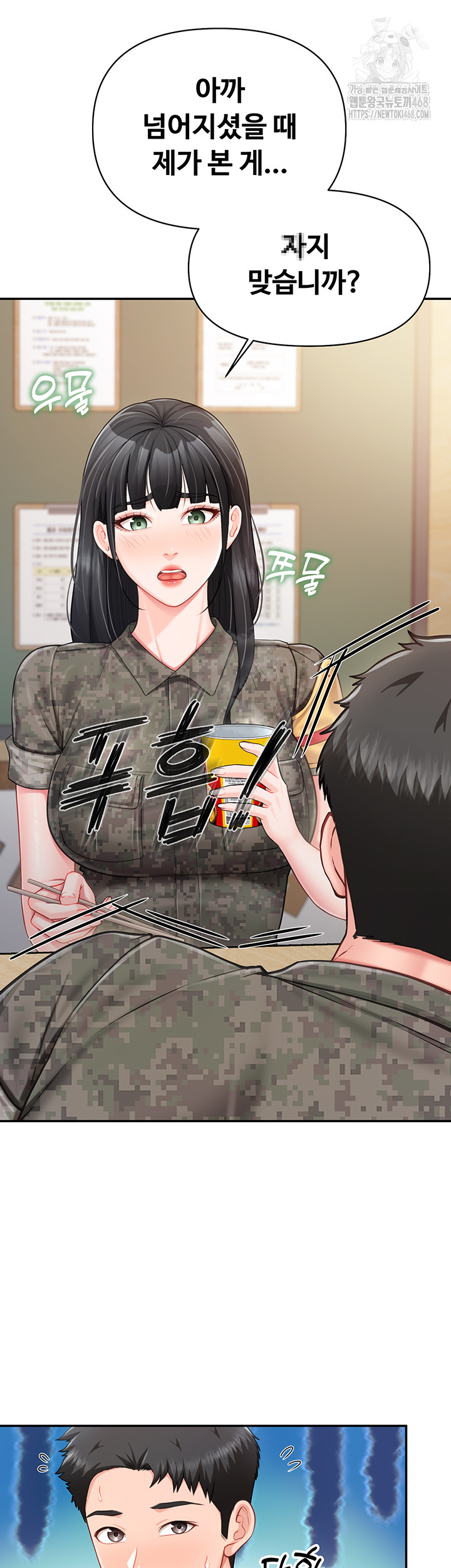 I’m the Only Man on the Military Base Raw Chapter 20 - Page 46