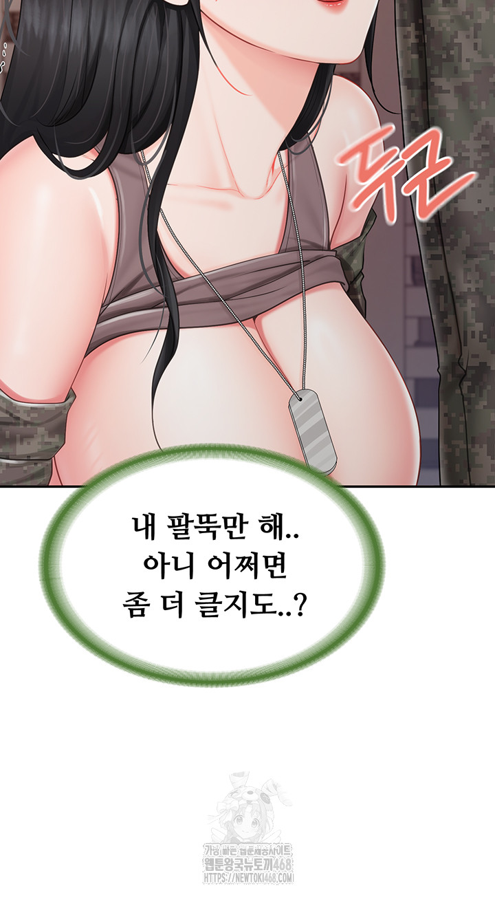I’m the Only Man on the Military Base Raw Chapter 21 - Page 29