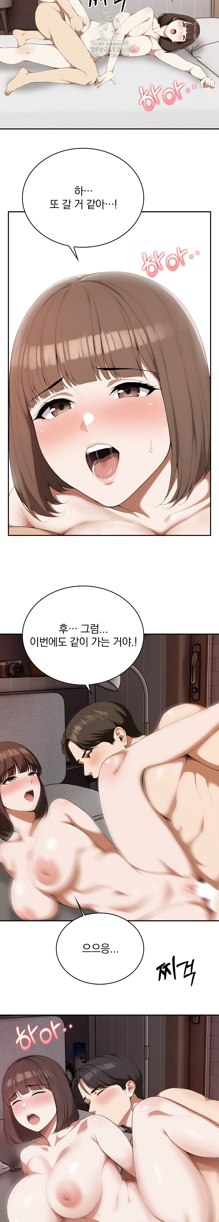 A Married Woman Who Let Her EX-Boyfriend into the House When Her Husband Was Not Home Raw Chapter 10 - Page 13