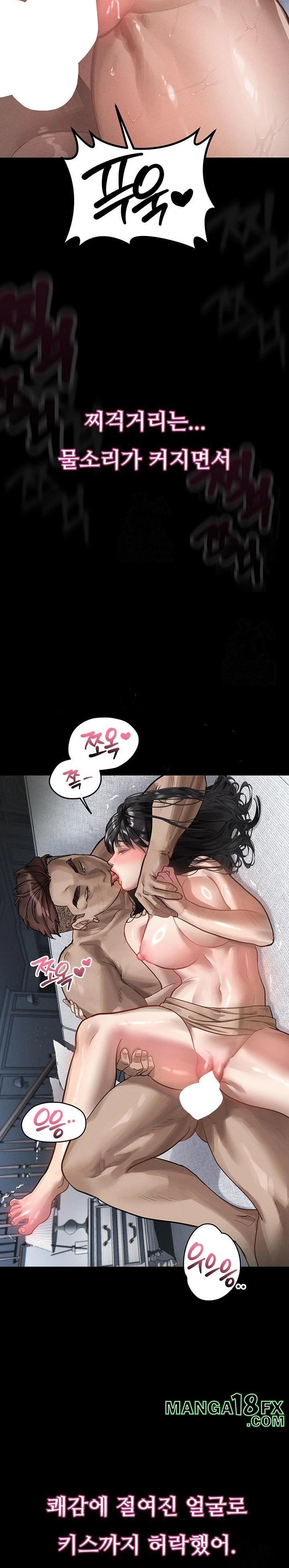 Dirty Talk Raw Chapter 11 - Page 18