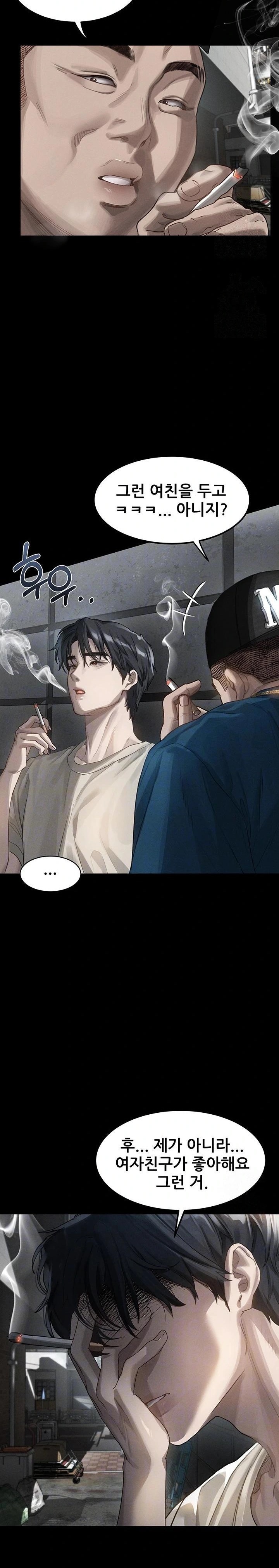 Dirty Talk Raw Chapter 12 - Page 5