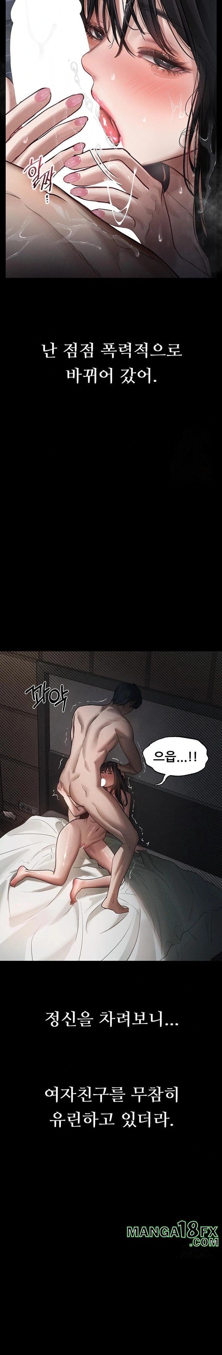 Dirty Talk Raw Chapter 13 - Page 23