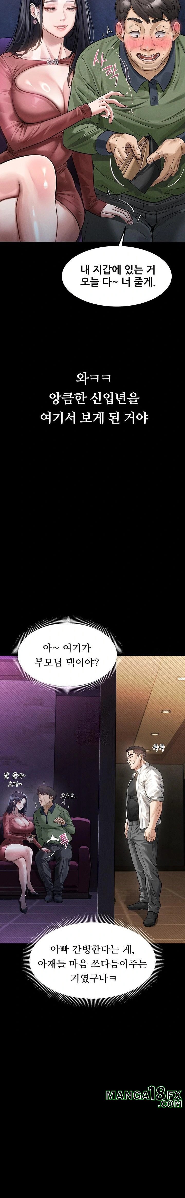 Dirty Talk Raw Chapter 14 - Page 25