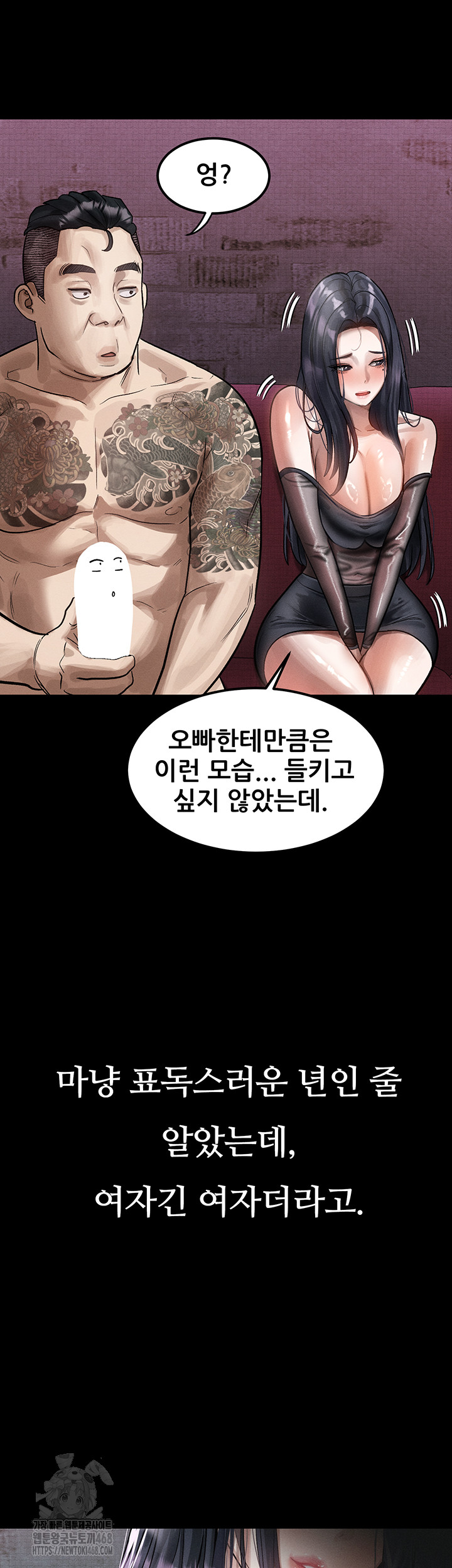 Dirty Talk Raw Chapter 15 - Page 11