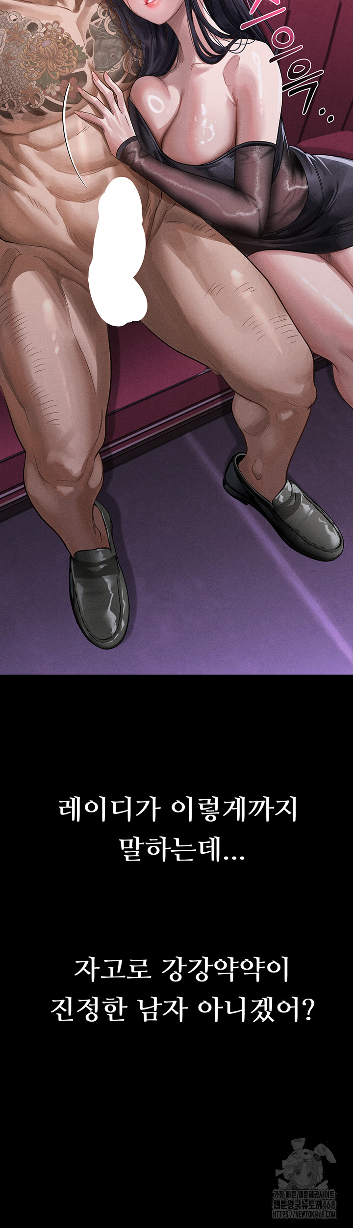 Dirty Talk Raw Chapter 15 - Page 22