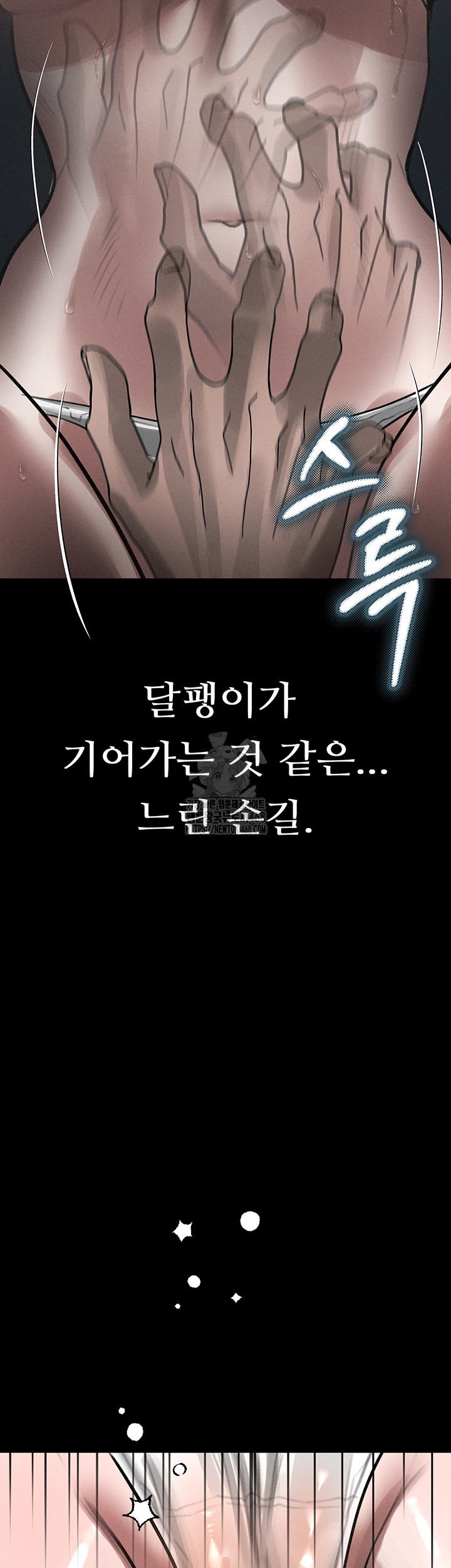 Dirty Talk Raw Chapter 23 - Page 61