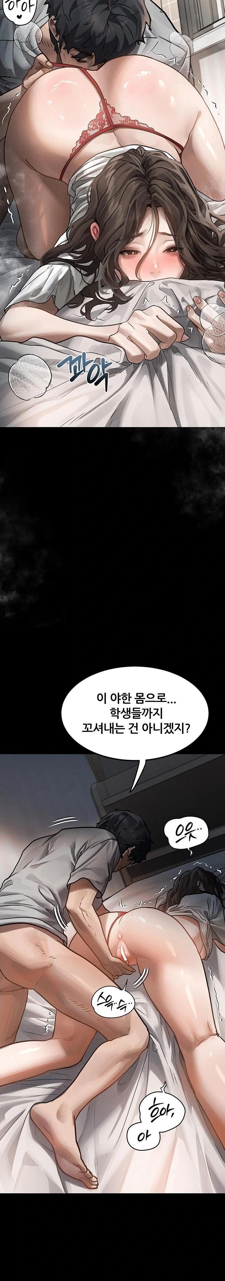 Dirty Talk Raw Chapter 7 - Page 19