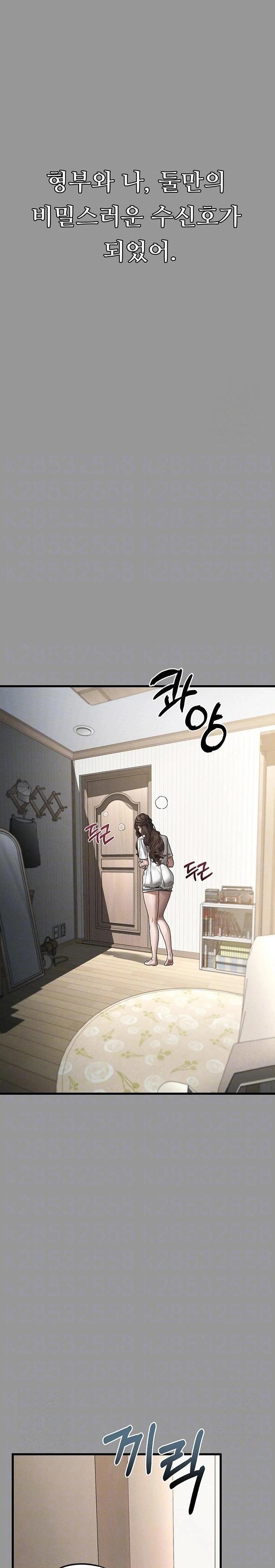 Dirty Talk Raw Chapter 7 - Page 5