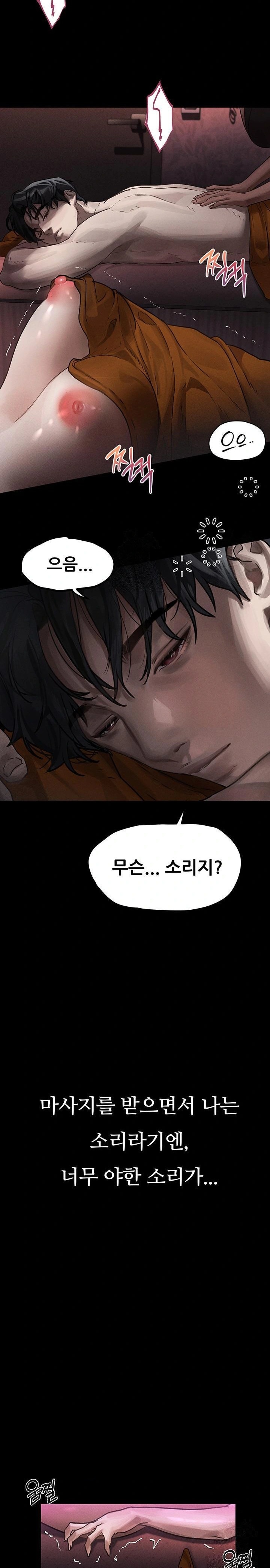Dirty Talk Raw Chapter 8 - Page 36