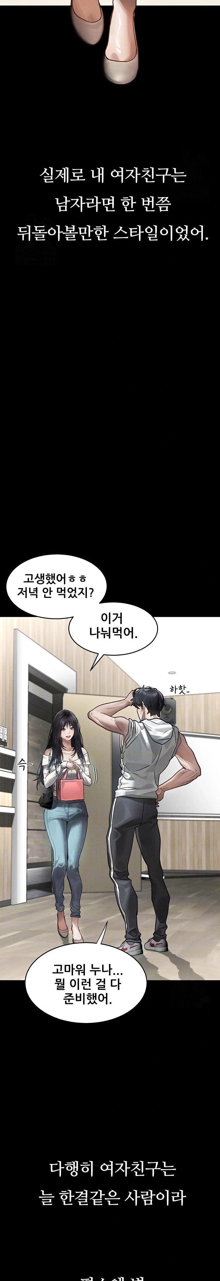 Dirty Talk Raw Chapter 8 - Page 7