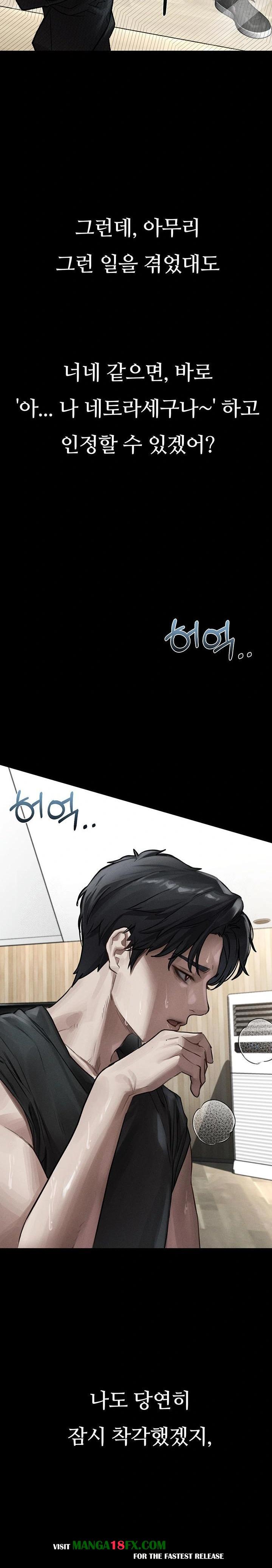 Dirty Talk Raw Chapter 9 - Page 23