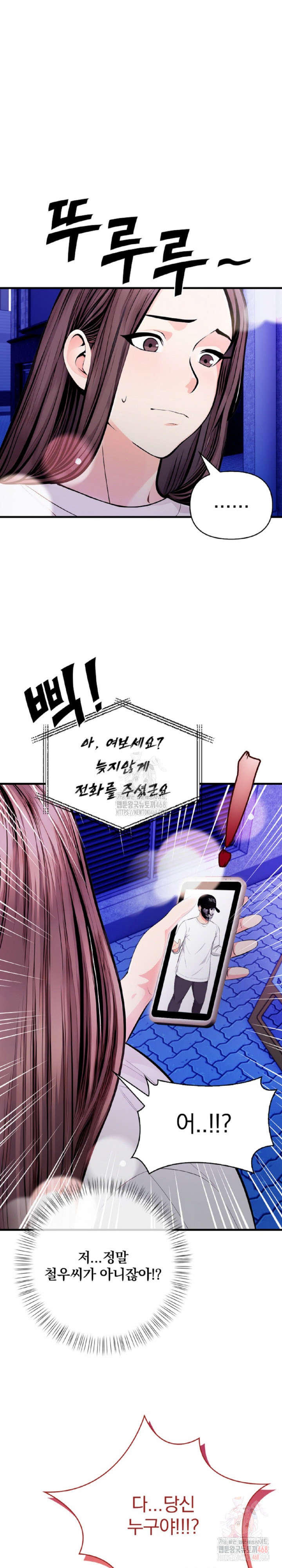 Mission Raw Chapter 1 - Page 13