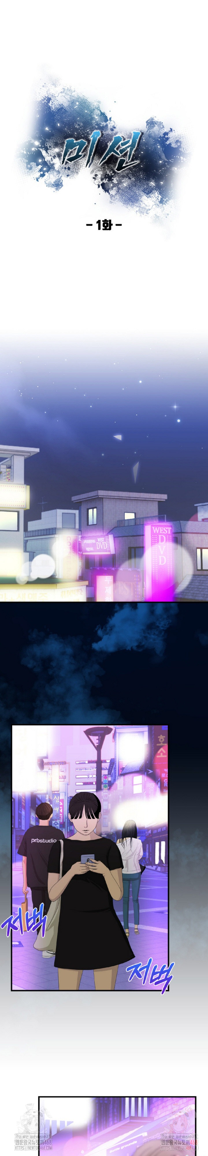 Mission Raw Chapter 1 - Page 2